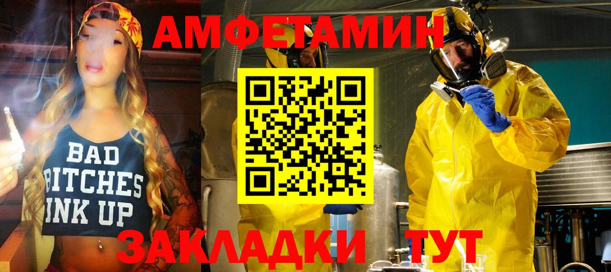 Амфетамин 97% Жигулёвск