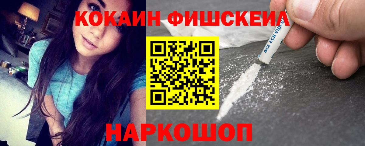 КОКАИН Эквадор Жигулёвск