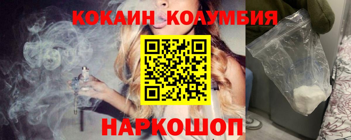 COCAIN FishScale  COCAIN  продажа наркотиков  Вход с VPN  Жигулёвск 