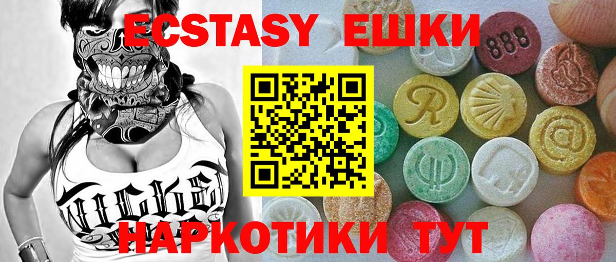Экстази бентли  Ecstasy  Жигулёвск  Экстази VHQ  Вход с VPN 