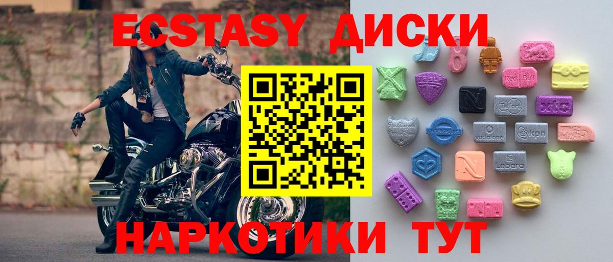 ЭКСТАЗИ таблы Жигулёвск