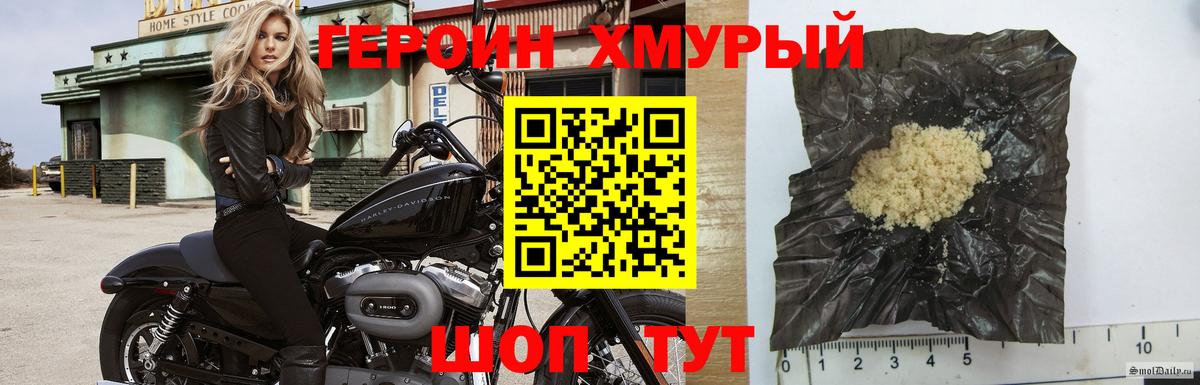 ГЕРОИН белый  Вход с VPN  Жигулёвск 