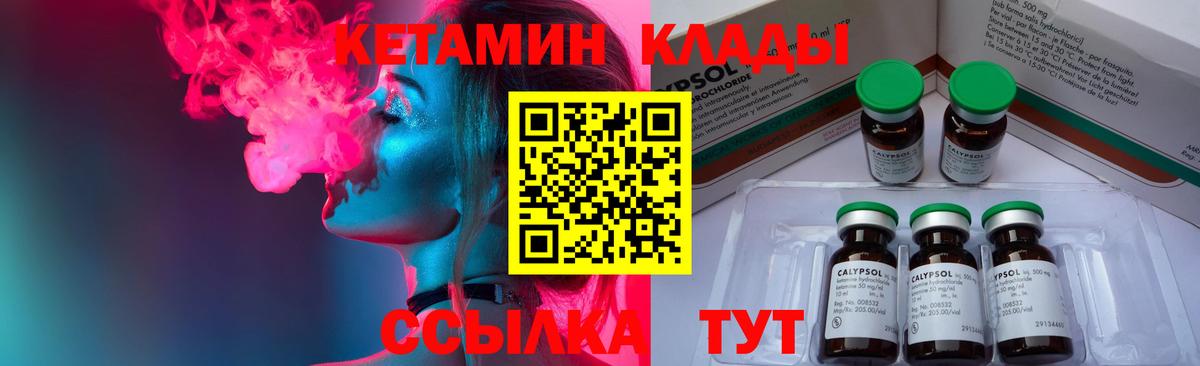 Жигулёвск  гидра ТОР  КЕТАМИН ketamine  Вход с VPN  КЕТАМИН ketamine 