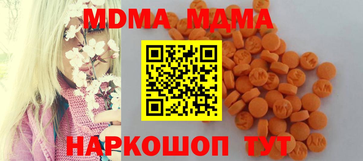 МДМА  МДМА VHQ  Жигулёвск  Вход с VPN  MDMA VHQ 