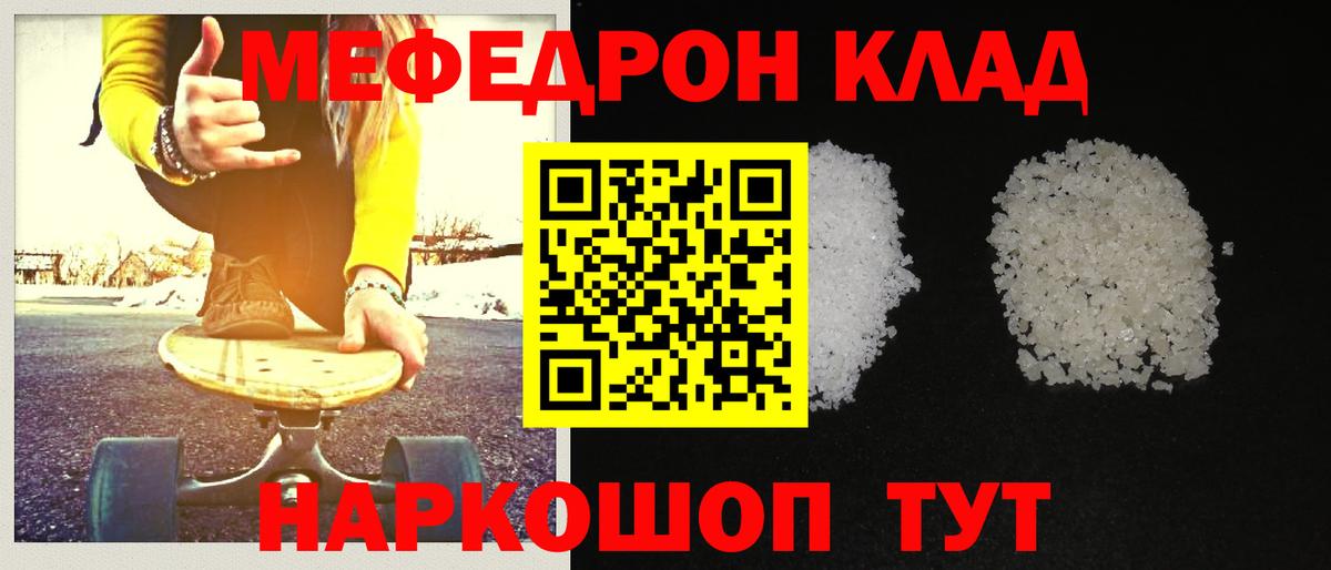 Мефедрон мука Жигулёвск