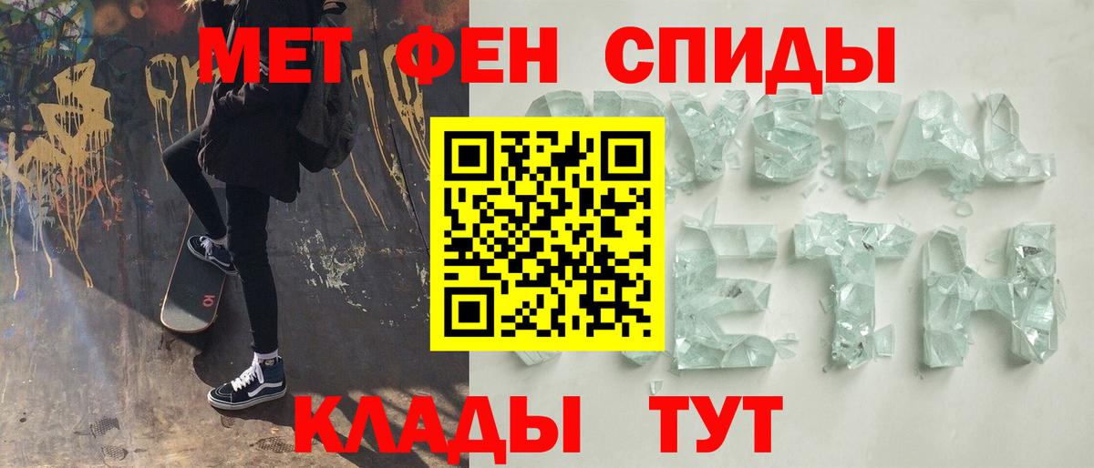Метамфетамин мет Жигулёвск
