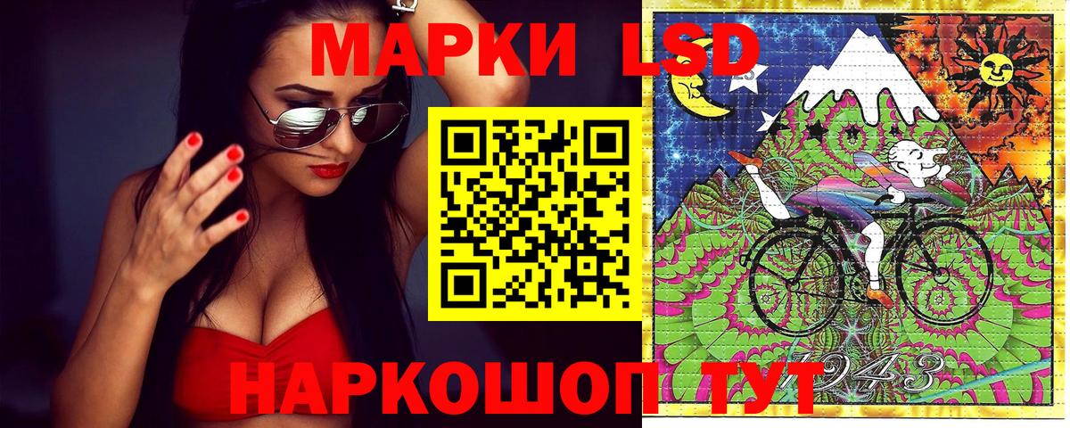 Марки 25I-NBOMe 1500мкг Жигулёвск
