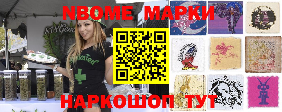 Марки 25I-NBOMe 1,8мг  Вход с VPN  Жигулёвск  Марки 25I-NBOMe 1,8мг 