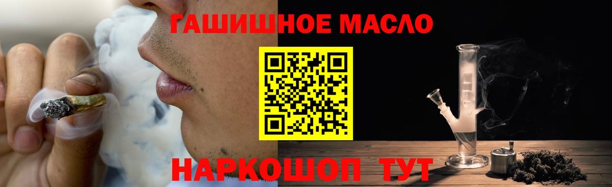 купить  цена  Дистиллят ТГК жижа  Жигулёвск  Вход с VPN  Дистиллят ТГК гашишное масло 